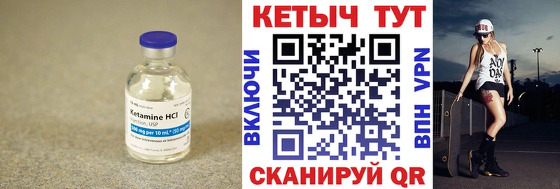 КЕТАМИН ketamine Пугачёв