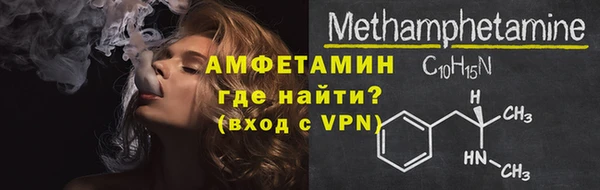 метамфетамин Арсеньев