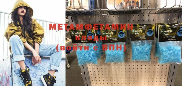 метамфетамин Арсеньев