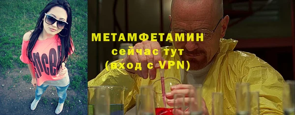 метамфетамин Арсеньев