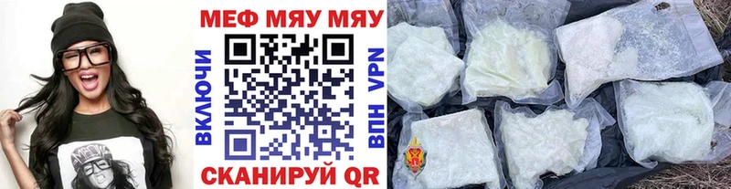 МЕФ mephedrone  Пугачёв 